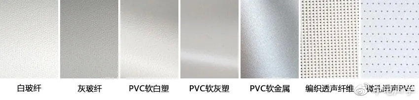 常見幕布材質(zhì)對比