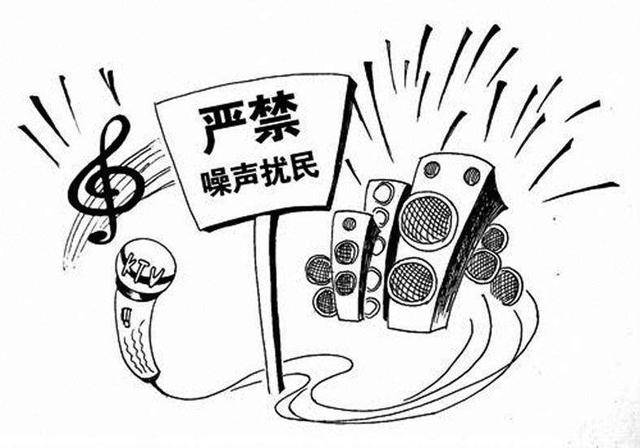 噪聲擾民.jpeg
